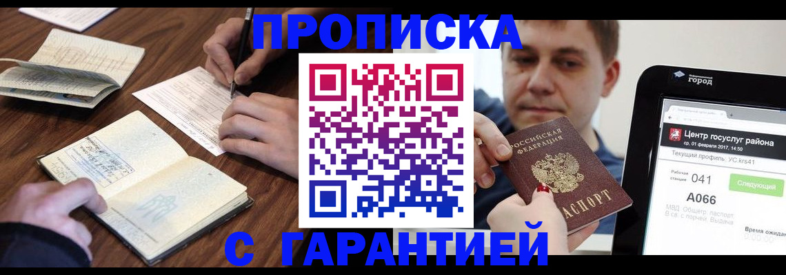 временная регистрация госуслуги в Качканаре