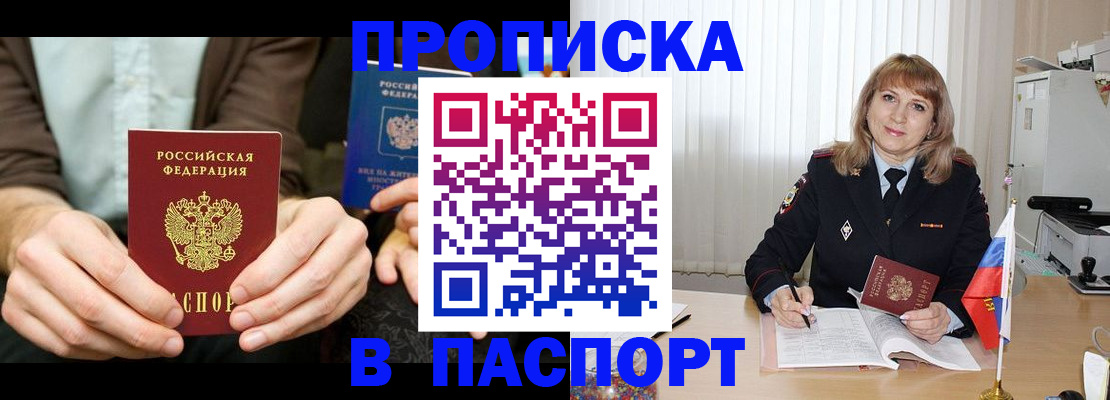 временная регистрация 2025 в Качканаре