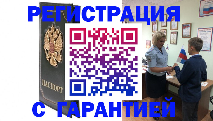 прописка 2025 в Качканаре